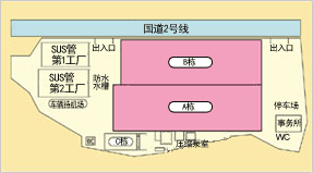 总公司工厂