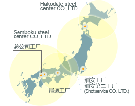 降低运送成本・短交货期（通过全国7个工厂进行）像