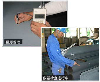 膜厚管理・数量检查进行中