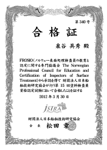 FROSIO(LEVEL3)