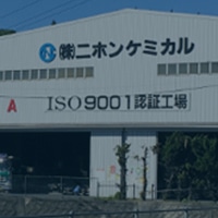 本社工場