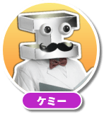 アイコン:ケミー